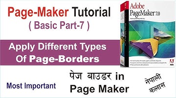 How to Apply Page Border in Adobe Page Maker 7.0 |  Adobe Page Maker ma Page Border kasari halne