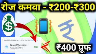 Paytm earning app 2022 today | marathi earning app | gharbaslya kam | online income screenshot 2