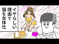 イヤらしい理由で猫を女体化させる変態博士 アニメ イヤらしい理由で猫を女体化させる変態博士 アニメ