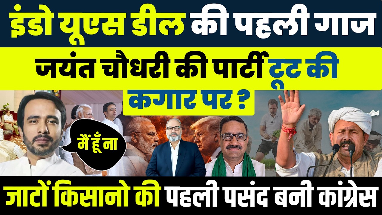 चव्वनी का पलटना पड़ गया भारी   | Khabarhaat