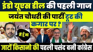 चव्वनी का पलटना पड़ गया भारी   | Khabarhaat