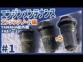 【YAMAHA船外機】エンジンメンテナンスシリーズ ～エンジンアノード交換編（FAST23）～