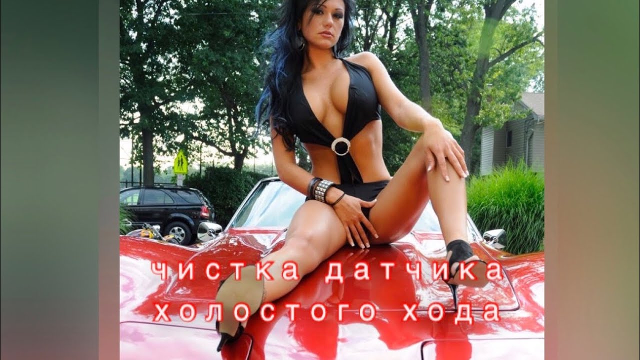 ВАЗ 2115 Датчик холостого хода #чистка# - YouTube