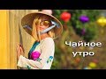 Каждая девушка, как сорт чая, особенная... Вьетнамский чай, красота чайных плантаций, заряд бодрости