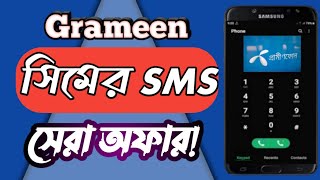 Grameenphone SMS pack||gp SMS pack||gp sim SMS pack 2023 gp new SMS offer