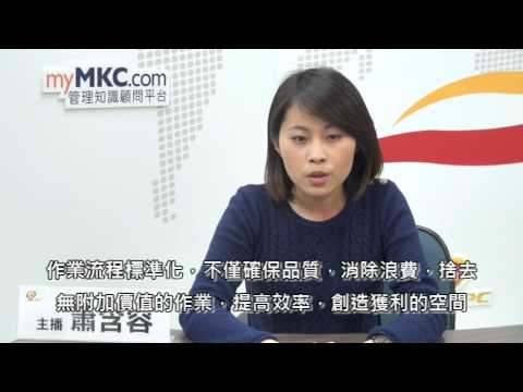 作業管理於服務業之應用