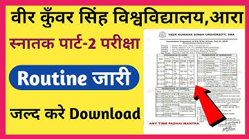 vksu ba,bsc,bcom part-2 exam 2019 Routine || vksu part-2 Routine Download || vksu part-2 Datesheet