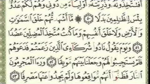 سورة الكهف - بصوت الشيخ ماهر المعيقلي - نور ما بين الجمعتين
