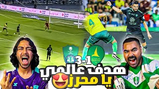 الاهلي ضد الخليج | هدف عالمي من محرز | جيبو الدوري !!! | ردة فعل اهلاوية مباشرة💚🔥🔥