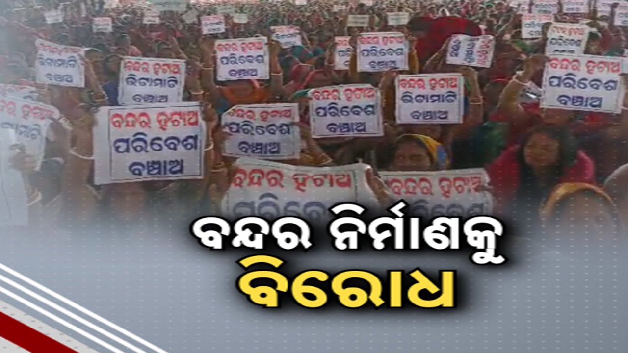 Massive Protest Against Port Construction in Balasore, Odisha