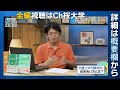 大値上がり時代にどう向き合う？【サバイバル経済学#43】