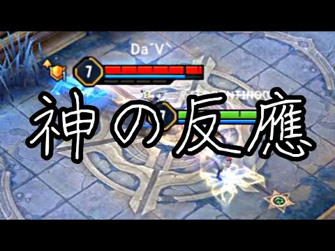 【傳說對決】神の反應