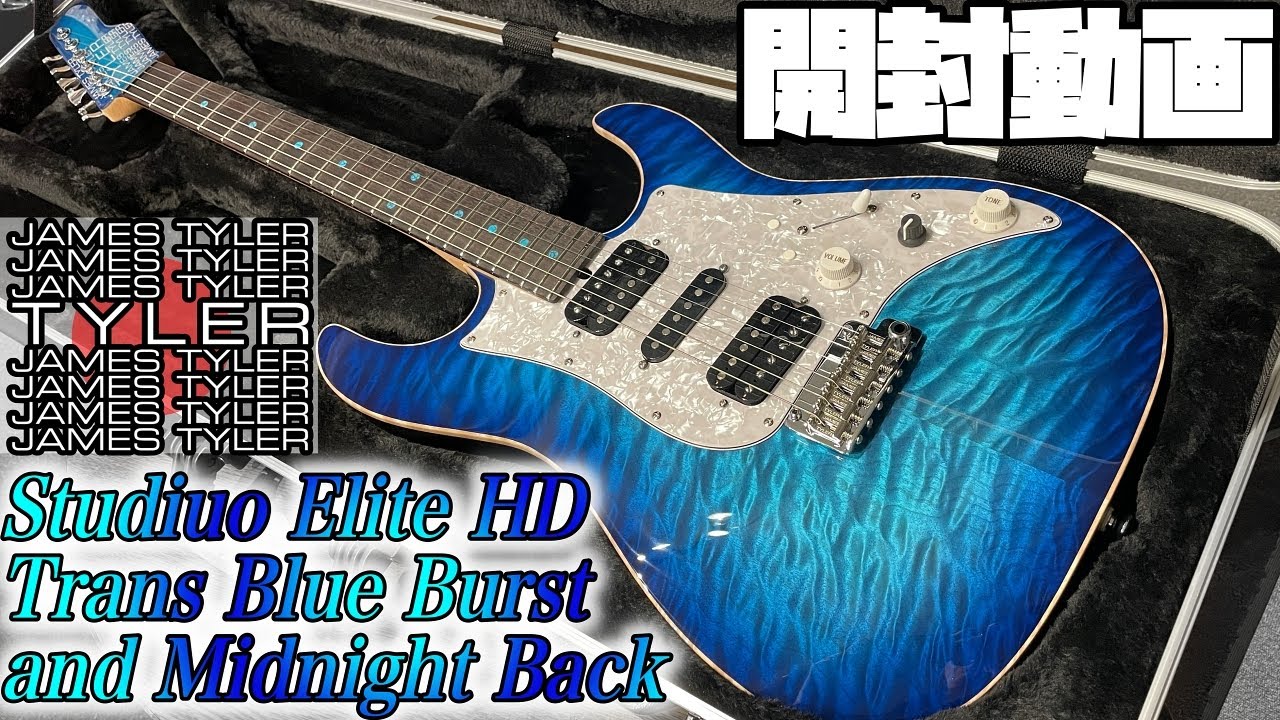 開封の儀！James Tyler Japan Studio Elite HD QMT Trans Blue Burst&Midnight  Back【商品紹介@Guitar Planet】