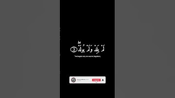 ☀️قل هو الله أحد..☀️ سورة الإخلاص كاملة📖Surah Al-Ikhlas📖