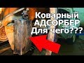 АДСОРБЕР ТОПЛИВНЫХ ПАРОВ - ЧТО ЭТО? ЩЕЛЧКИ ИЗ ПОД КАПОТА, ПРИ ЧЕМ ТУТ ТОПЛИВНЫЙ БАК?. #Видеолекция