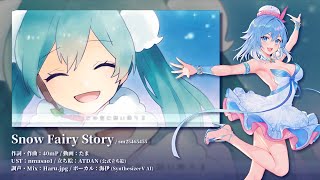 Snow Fairy Story