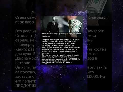 Она стала самой