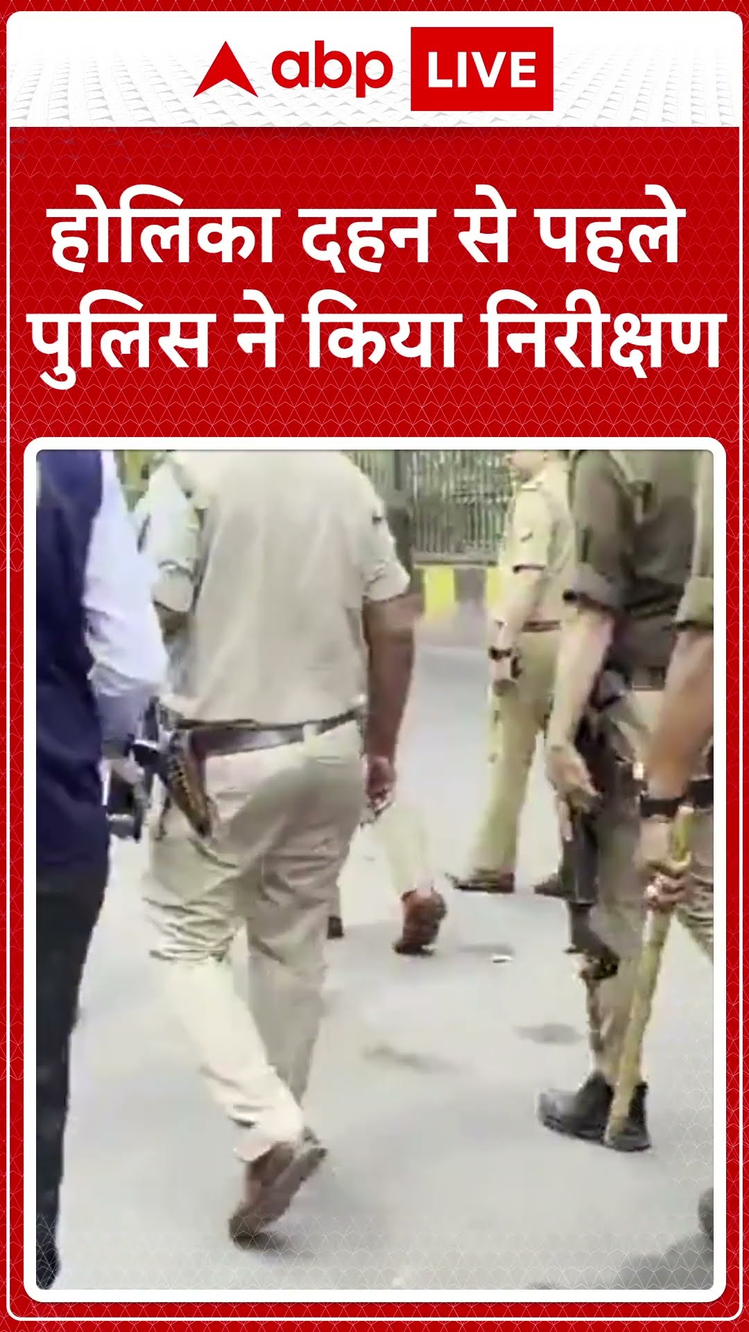Holika 2025: डीसीपी राम बदन सिंह के नेतृत्व में नोएडा पुलिस ने इलाके का निरीक्षण किया।