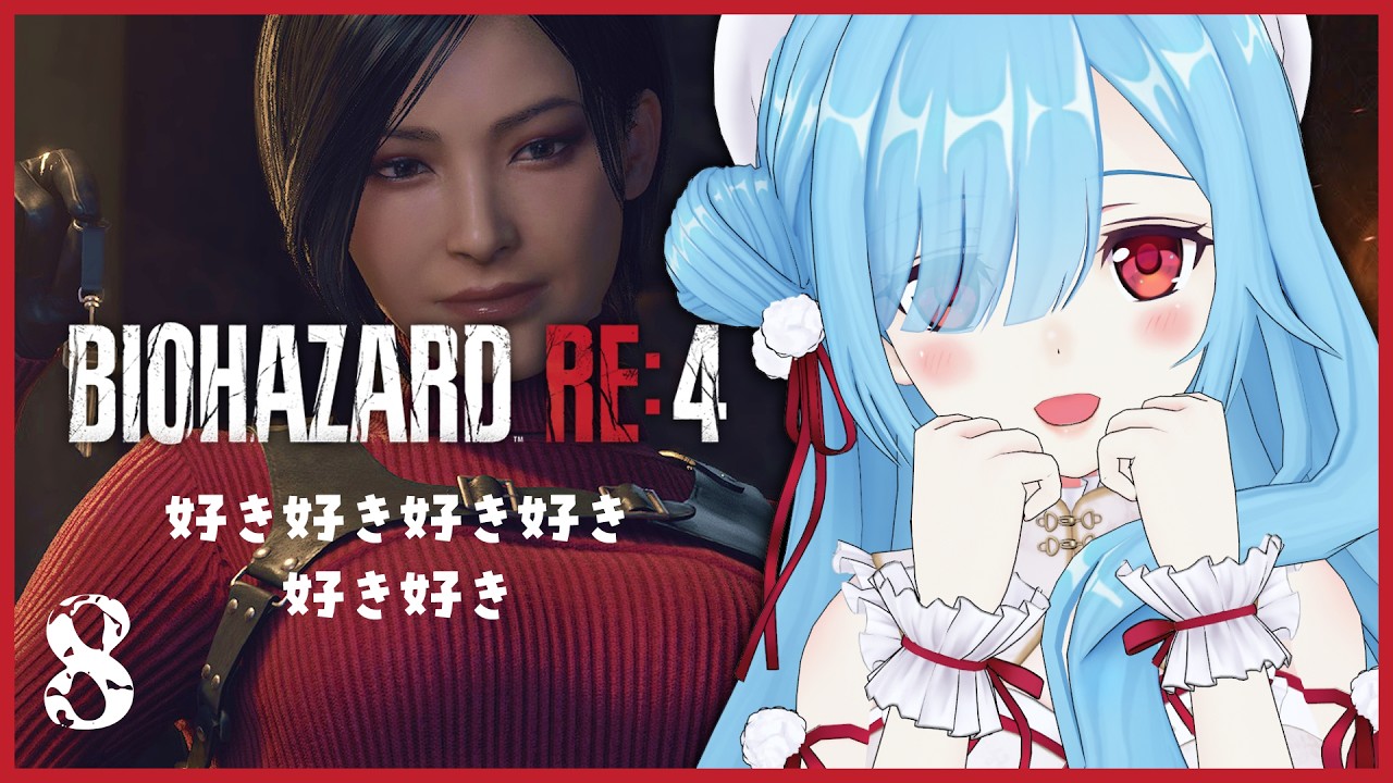 〖 バイオハザード RE:4 〗#8 ストーリーおさらいしてから一挙再開！┊どっとライブ #ヤマトイオリ