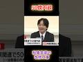「完成したはずが…？」秋篠宮邸で“工事が止まらない”異例の事態#皇室 ニュース #秋篠宮家 #税金の使い道