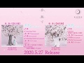 東城陽奏 5th SIngle「春、奏で」Track.1試聴動画