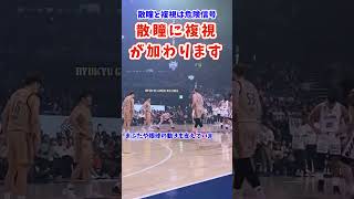 散瞳と複視は危険信号