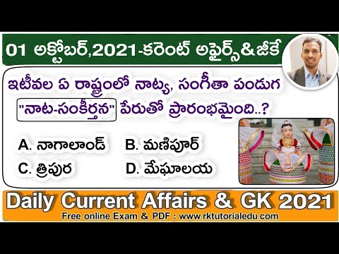 🔴 Daily Current Affairs - 01-10-2021 |CA MCQ | RK Tutorial | RK Publication