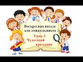 3. Чудесный праздник!