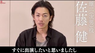 佐藤健&白石監督「最高傑作になる」と自信！映画『ひとよ』特別コメント＆メイキング映像