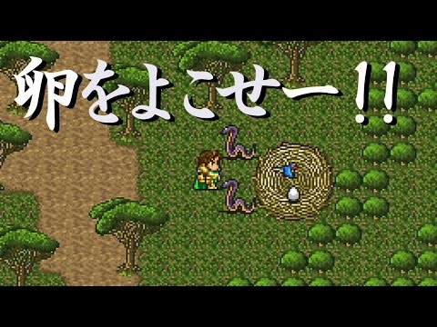 ジェラールで ロマサガ2 Part1 卵をよこせー Youtube