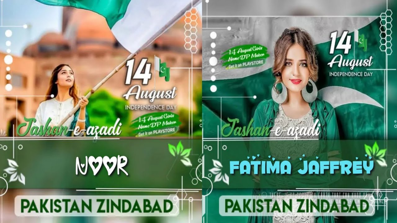 How To Make 14th August Dp With Name | 14th August Dp Maker | Syed Shabbar Abbas