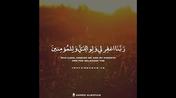 أحمد النفس من سورة إبراهيم || حالات واتس آب