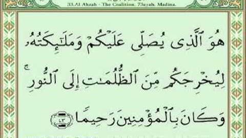 سورة الأحزاب 31-52