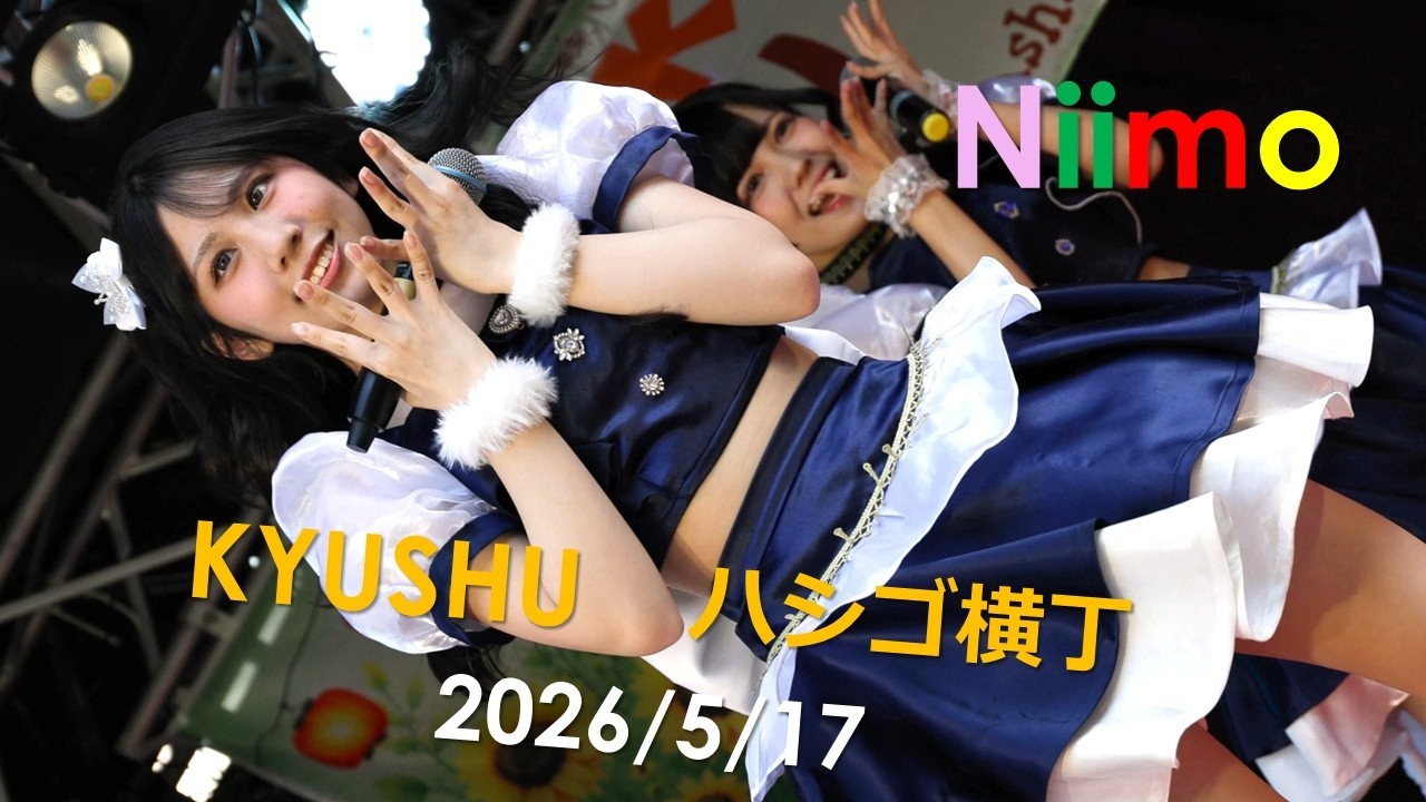 ★最高! Niimo KYUSHUハシゴ横丁 2026/5/17
