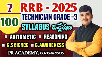 RRB Technician Grade-3 Syllabus 2025 | Complete Syllabus & Must-Know Topics for Exam Success |