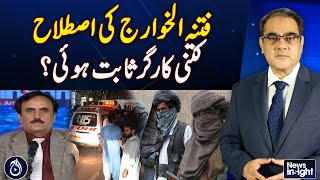 How Effective Was Term Fitna Khawarij Historically? | Aaj News