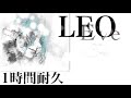 【勉強・作業用】Smile《LEO》1時間耐久 Eve.