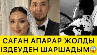 видео: САҒАН АПАРАР ЖОЛДЫ ІЗДЕП ШАРШАДЫМ😱 картинка: САҒАН АПАРАР ЖОЛДЫ ІЗДЕП ШАРШАДЫМ😱