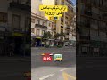 ازاى تركب اتوبيس فى اوروبا باص ازاى تركب اتوبيس فى اوروبا باص