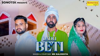 Ladli Beti | Mk Kaloshiya | Prince Ghawri & Manvee Kaloshiya | New Haryanvi Song | Sonotek Haryanvi