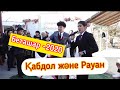 Двойной удар 😂😂😂 КАБДОЛ мен РАУАН БЕТАШАРДЫ ЖАРДЫ 🔥🔥🔥  | Той Ойыны 2020