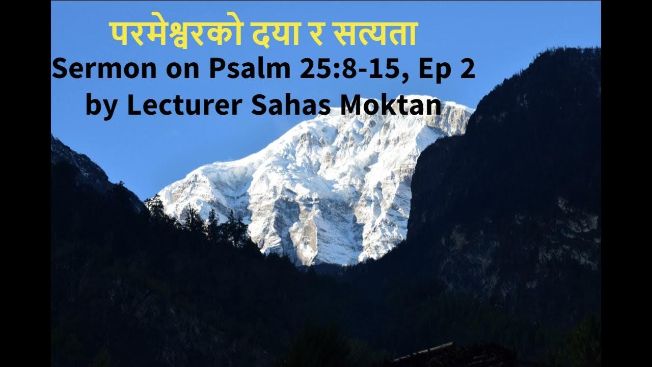 Sermon On Psalm 25 8 15 Ep2 by Sahas Moktan sermon-on-psalm-25-8-15-ep2-by-sahas-moktan