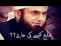     تبلیغ کیسے کی جائے    