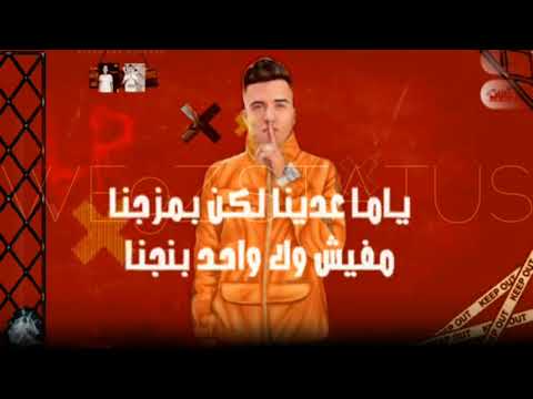 أفجر حالة واتس عصام صاصا حمو الطيخا مهرجان ضحكتوني ياللي فارقتوني 2022