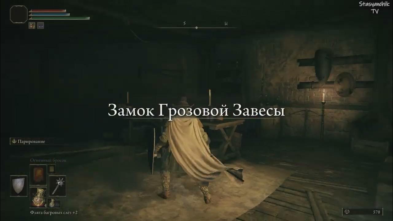 Elden Ring ▶ ▷ #17 (Замок Грозовой Завесы) - YouTube