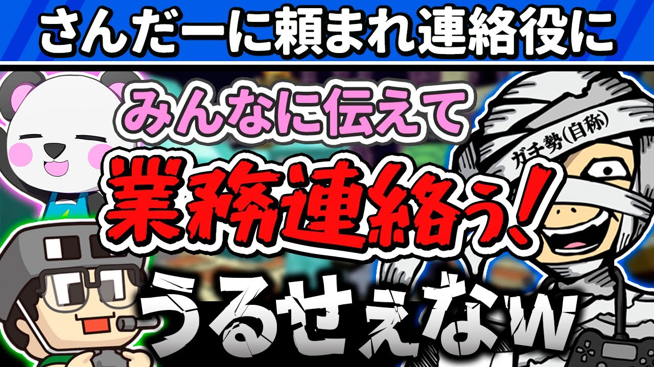 【4視点】メッスの凄まじい伝達力（声量）を受けたアツクラメンバー達の反応【アツクラ／マイクラ】【ドズル社・アツクラ切り抜き】