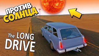 🚘 МОЖНО ЛИ ЕХАТЬ ПРОТИВ СОЛНЦА 🌞 ПРОХОЖДЕНИЕ The Long Drive 🔨 ДЛИННАЯ ПОЕЗДКА 🔔