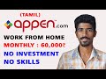 Best Online Income Earning Site | Appen (Work from Home) - Tamil