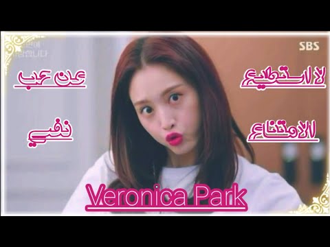 KORE KLIP || Veronica Park || Me too