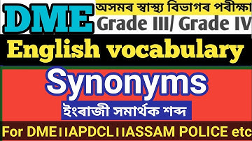 DME English Grammar । synonyms (সমাৰ্থক শব্দ)। DME exam english।dme english questions @EXAM Q ASSAM